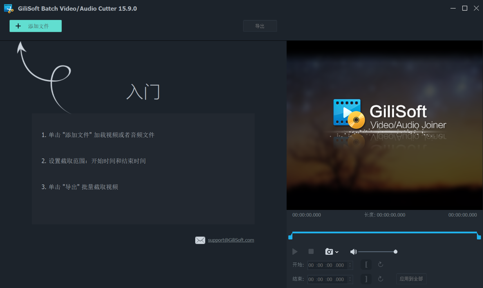 GiliSoft Video Editor 破解版.png