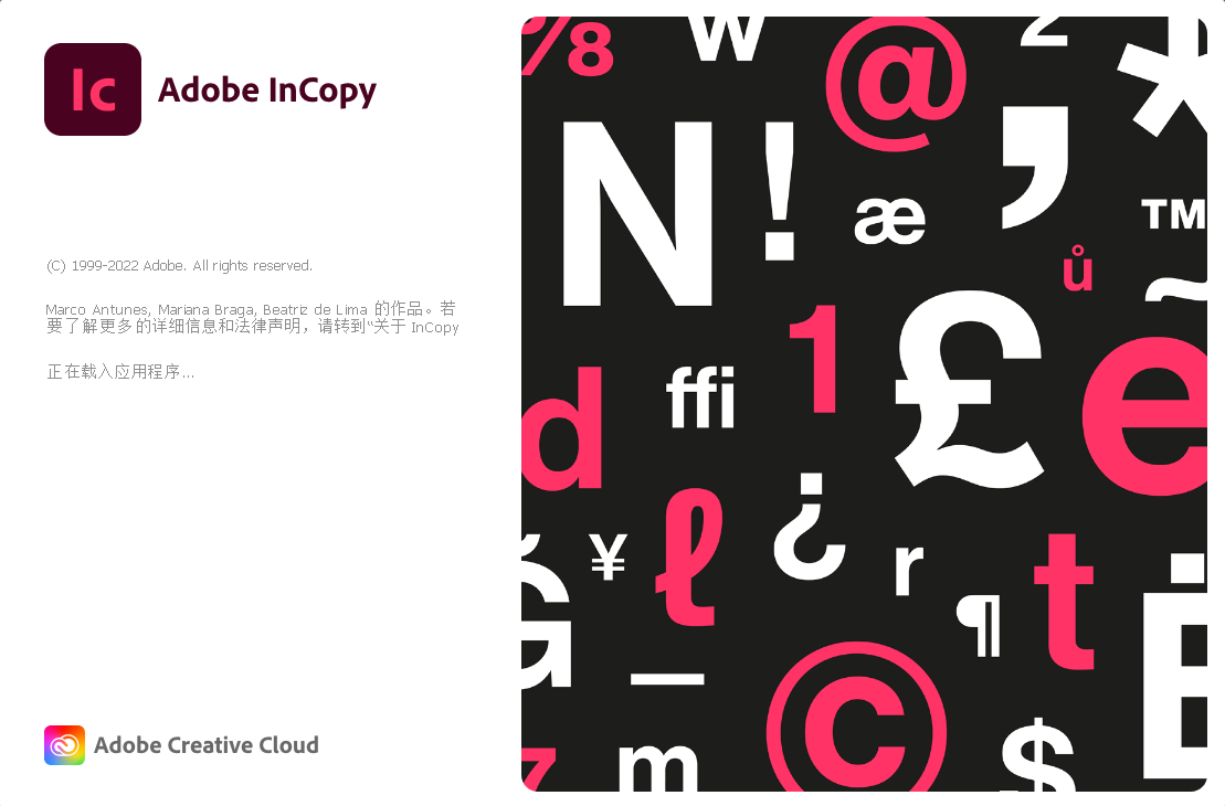 Adobe InCopy-新版.png