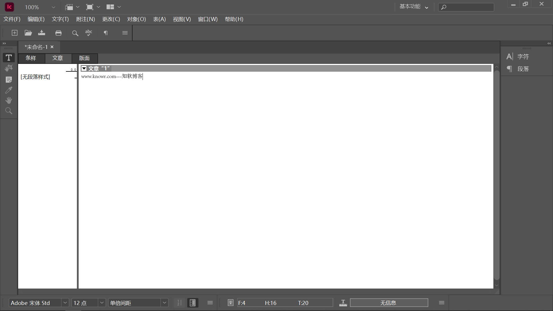 Adobe InCopy 破解版.png