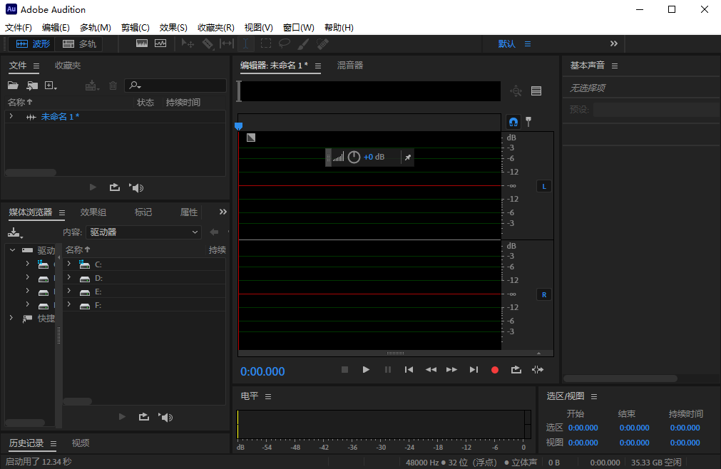 Adobe Audition 破解版.png