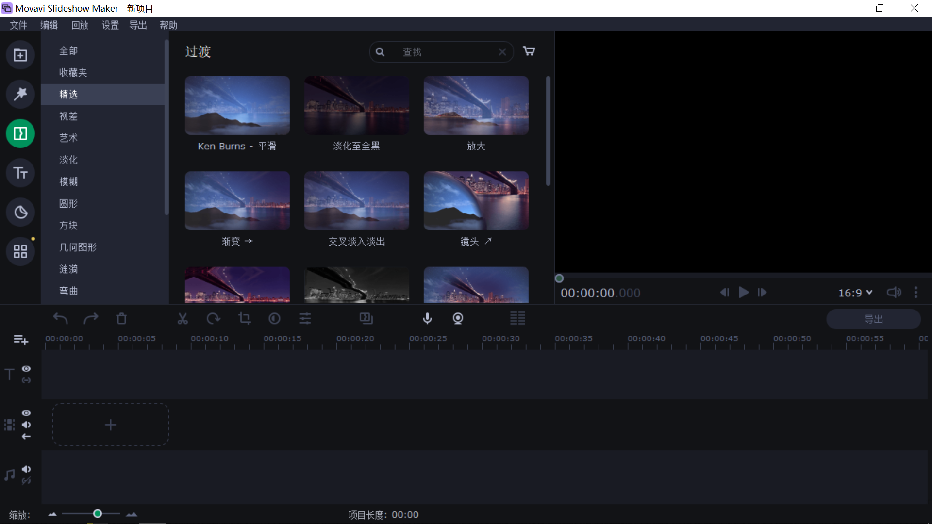 Movavi Slideshow Maker 破解版.png