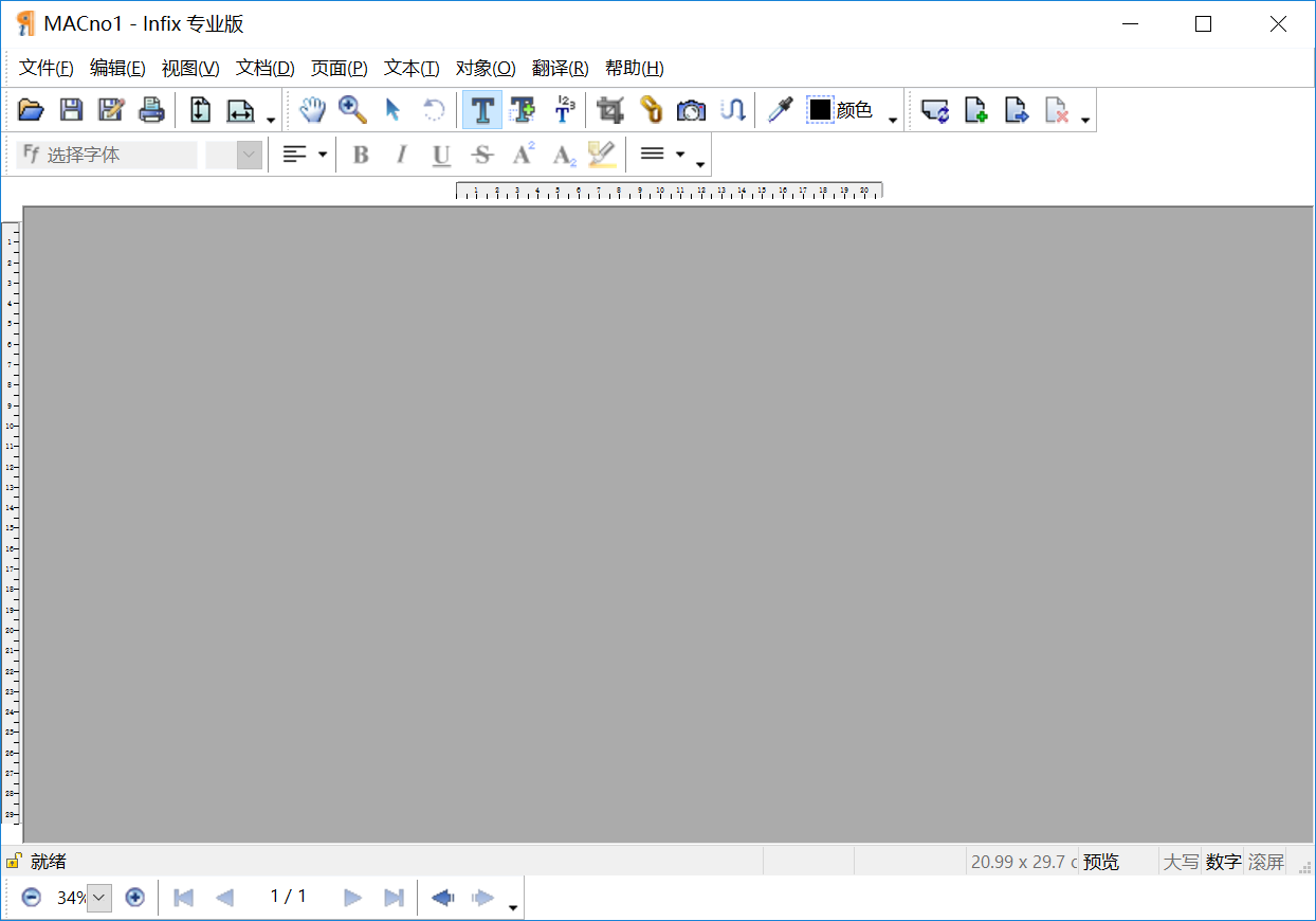 Infix PDF Editor 破解版.png