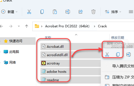 Acrobat Pro DC 2022下载及安装教程-11