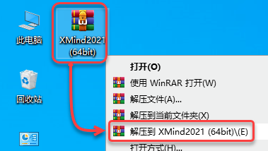 Xmind ZEN 2021​下载及安装教程-1