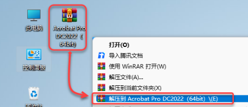 Acrobat Pro DC 2022下载及安装教程-1