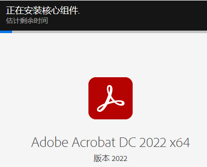 Acrobat Pro DC 2022下载及安装教程-8