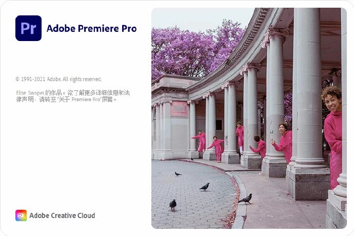 视频编辑软件 Adobe Premiere Pro 2022 v22.5.0 破解版（附激活码）-1