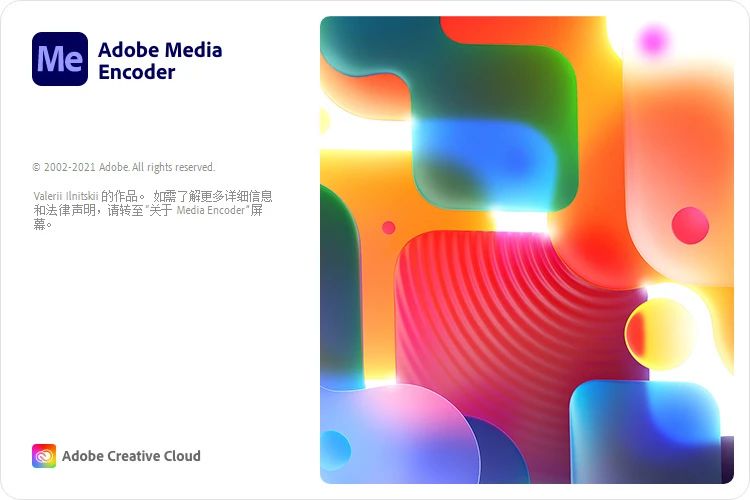 Adobe Media Encoder 2023（媒体编码软件）v23.6.0 中文破解版-1