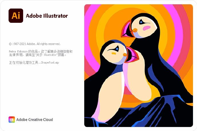 Adobe Illustrator 2023（图形设计软件）v27.8.1 破解版 附激活码-1