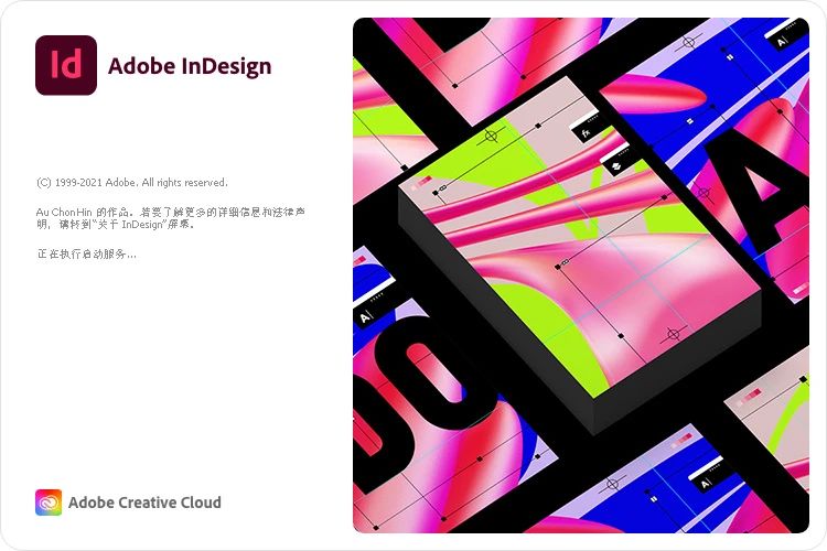 Adobe InDesign 2023（版面设计软件）v18.0.0 破解版 附激活码-1
