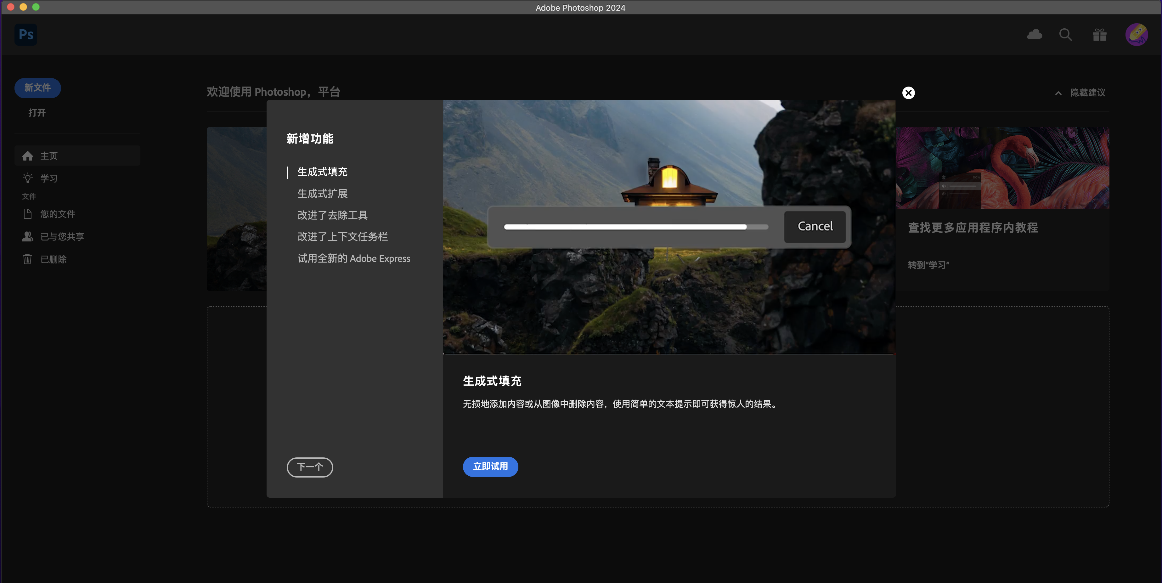 Adobe Photoshop 2024 for mac v25.1 PS2024 神经滤镜 Neural Filters 最新中文版下载-2
