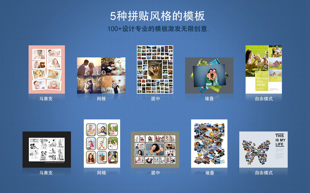 拼贴精灵3 CollageIt 3 Pro 3.6.12 Mac 中文破解版 好用的照片拼贴工具