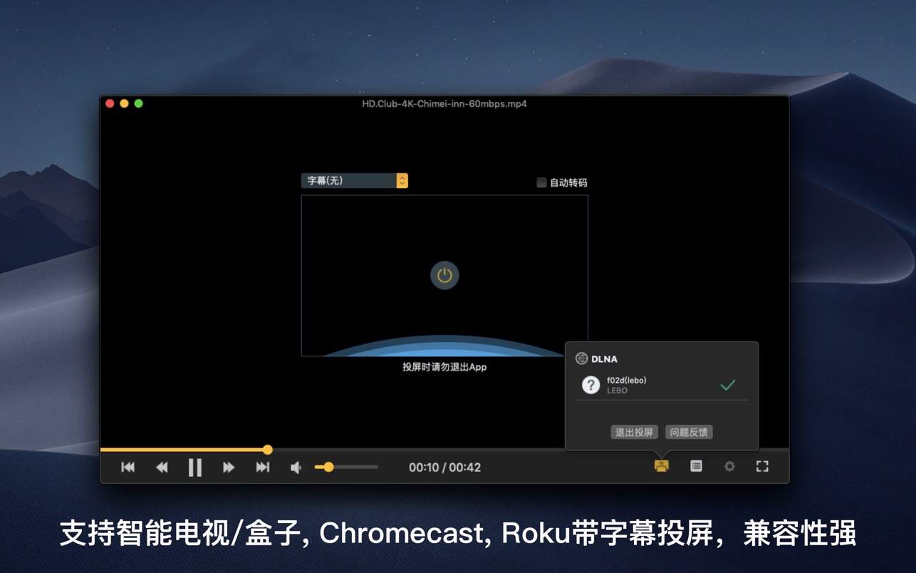 OmniPlayer Pro 2.1.2 Mac 中文破解版 全能影音播放‪器 几乎适用于任何视频音乐MKV文件，知识兔支持无线投‪屏‬