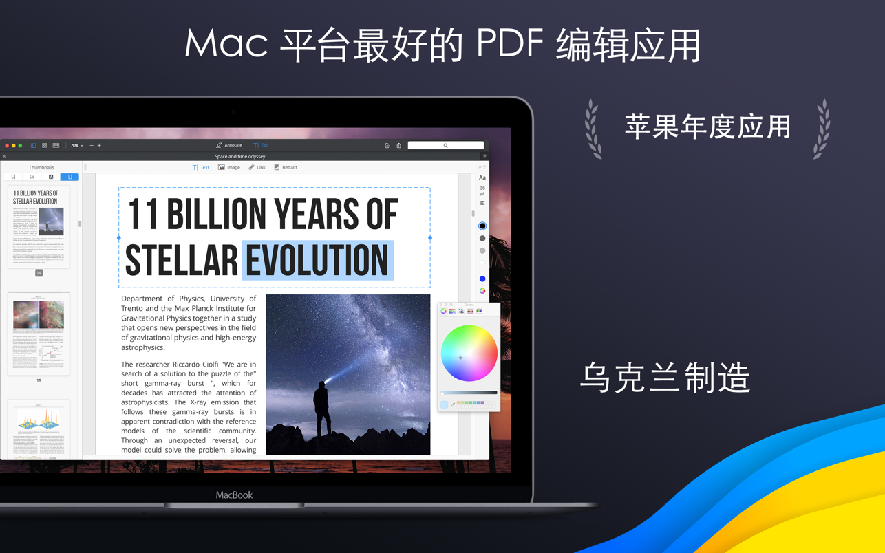 PDF Expert for Mac 3.6 中文破解版 优秀的PDF阅读、编辑、批注工具