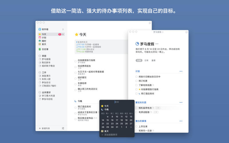 Things3 for Mac 3.19.1 中文破解版 Mac上强大的GTD效率工具