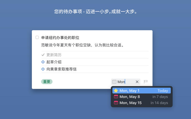 Things3 for Mac 3.19.1 中文破解版 Mac上强大的GTD效率工具