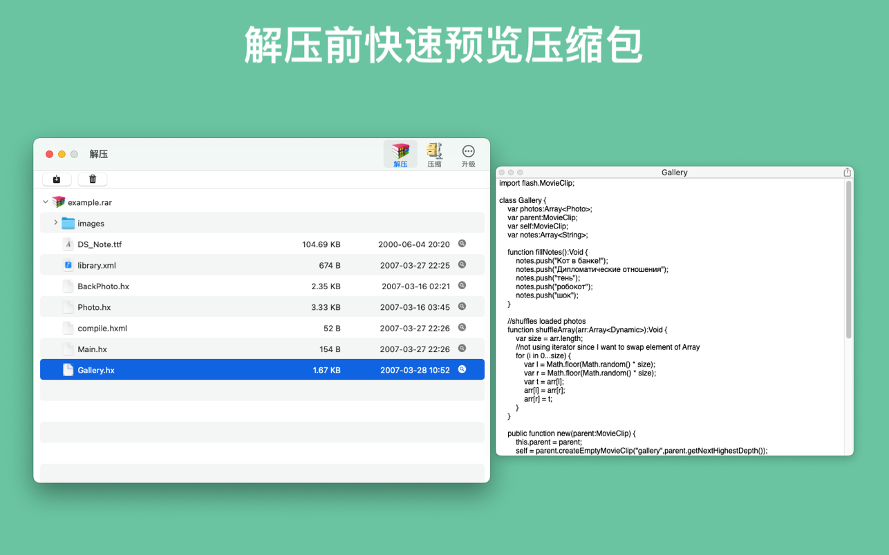 RAR Extractor for Mac 12.4.0 中文破解版 解压助手 极速压缩包管理工具、压缩大师