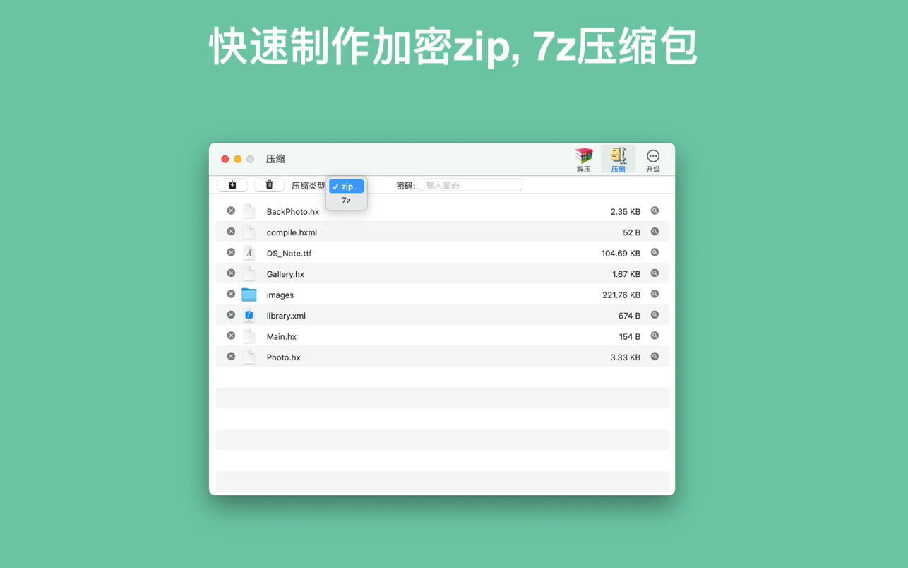 RAR Extractor for Mac 12.4.0 中文破解版 解压助手 极速压缩包管理工具、压缩大师