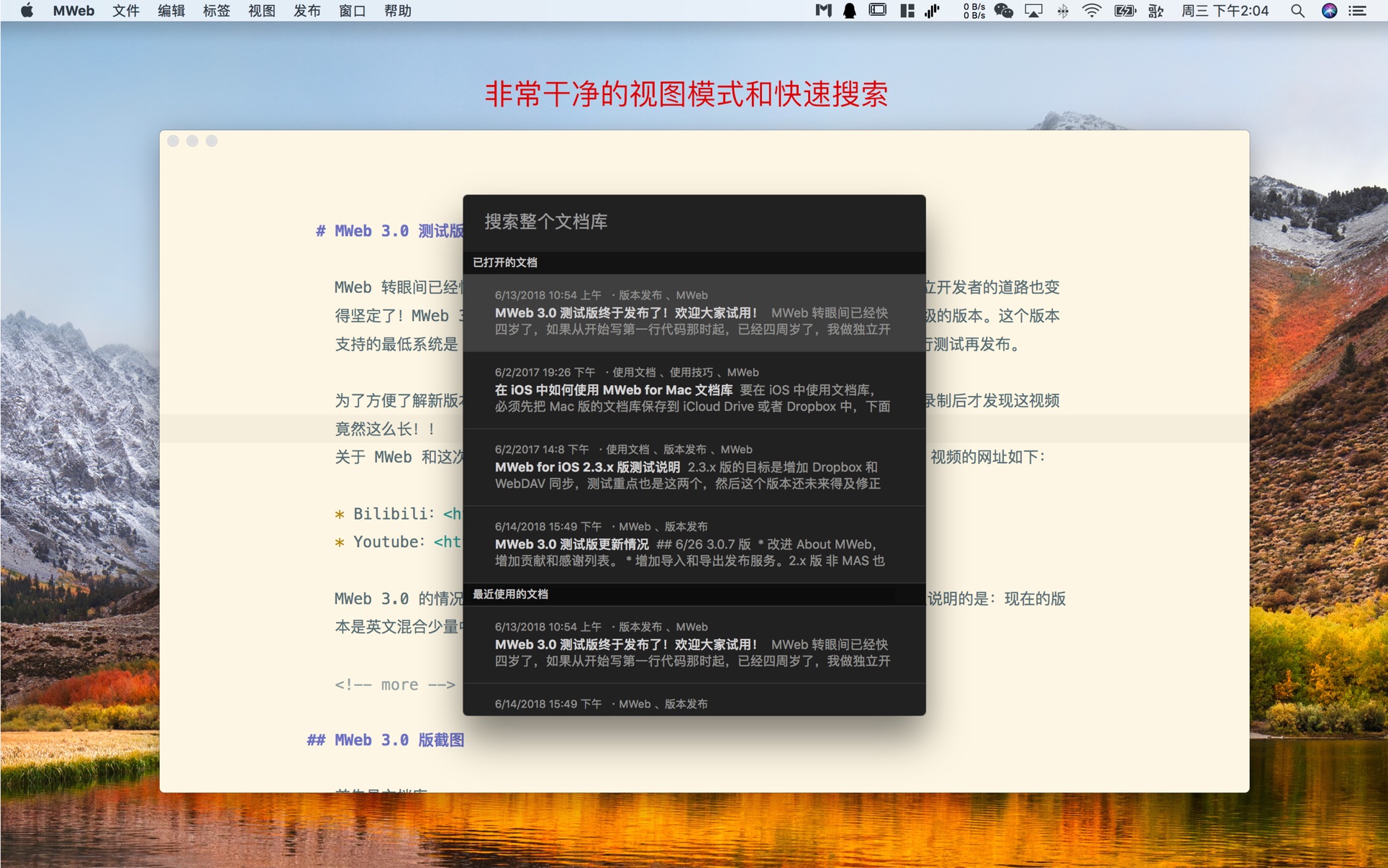 MWeb Pro for Mac 4.4.8 中文破解版 专业的Markdown写作、记笔记软件