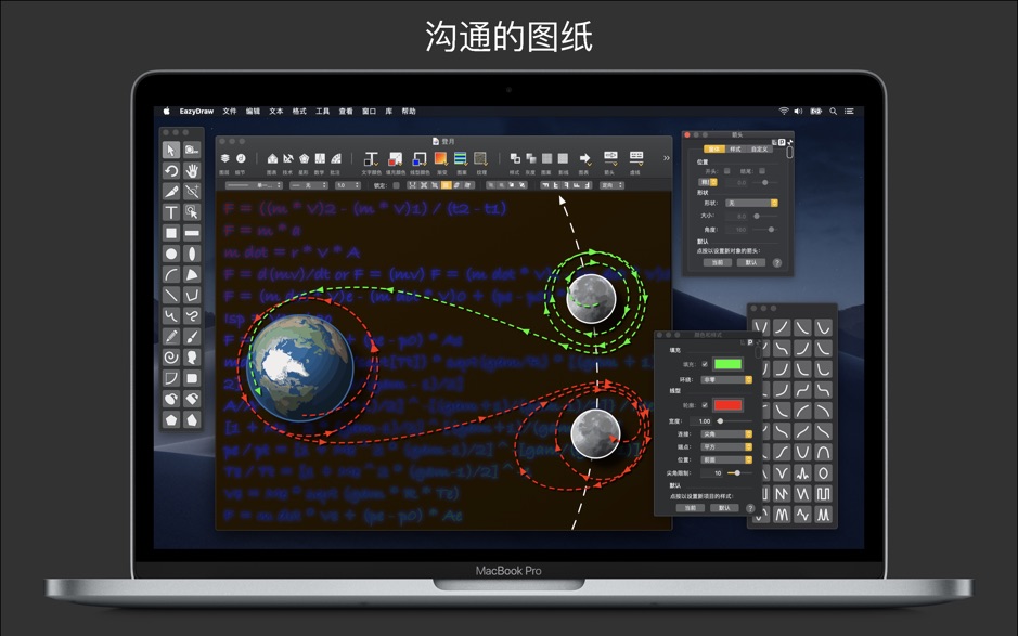 EazyDraw for Mac 11.2.0 中文破解版 矢量绘图应用程序