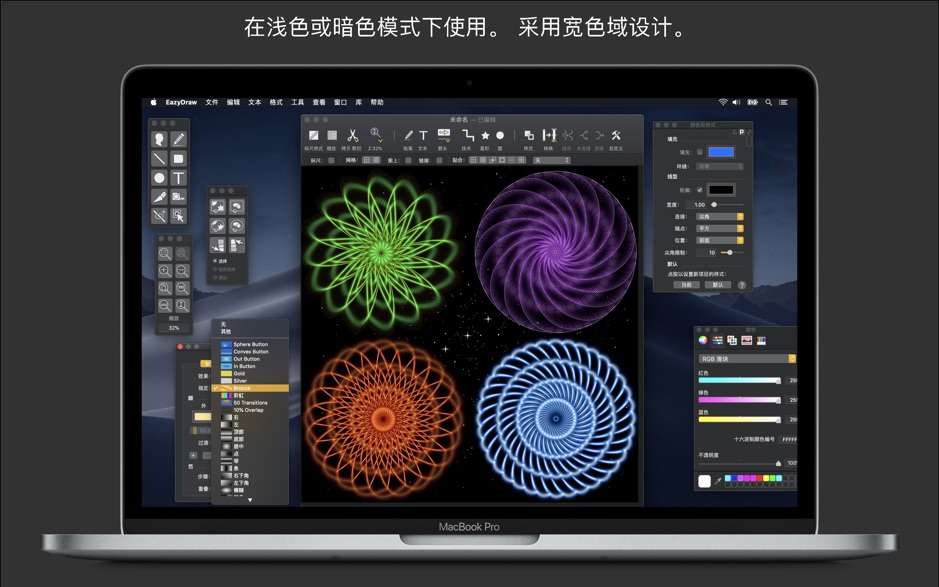 EazyDraw for Mac 11.2.0 中文破解版 矢量绘图应用程序