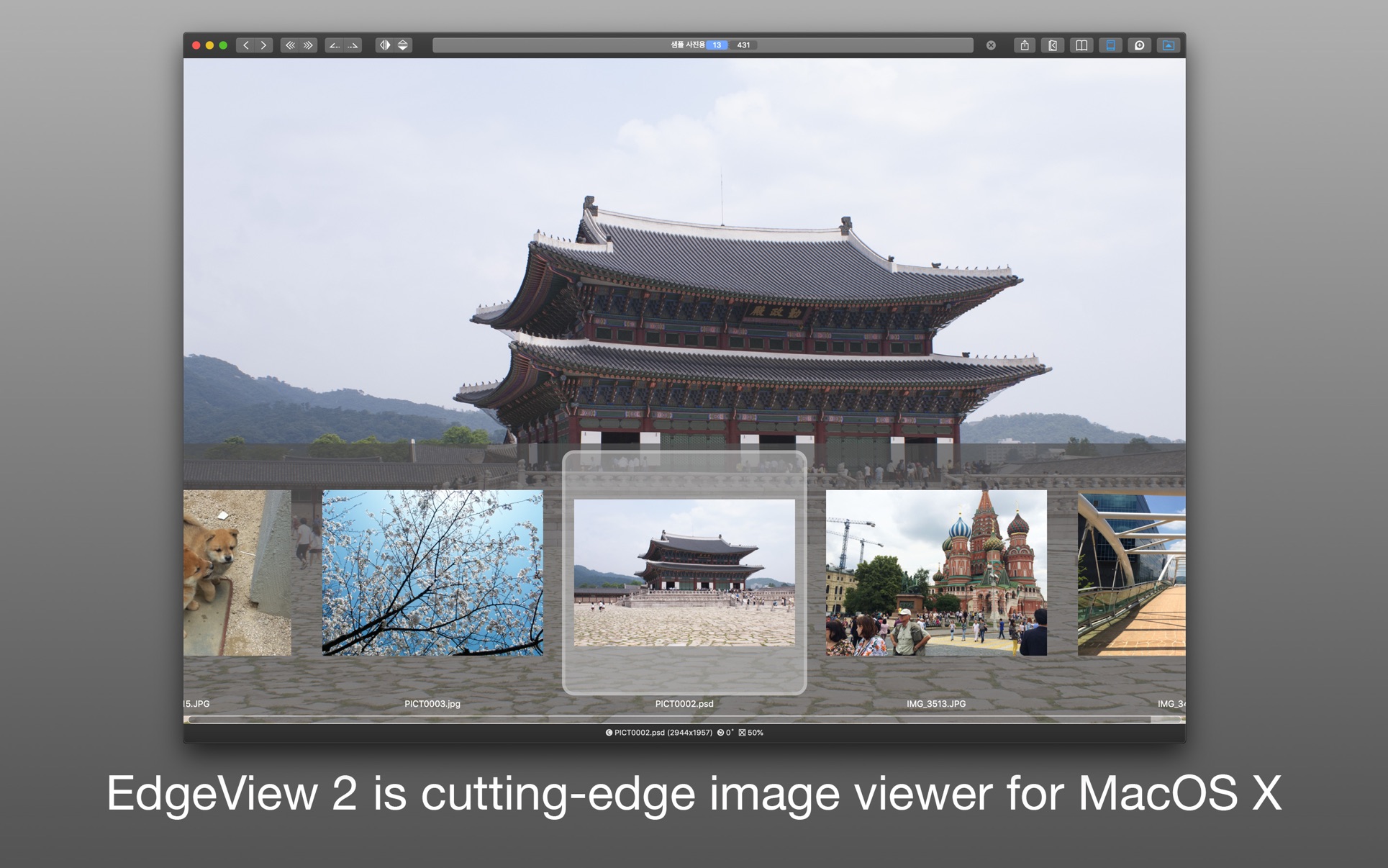 EdgeView 4.3.3 Mac 破解版 先进的图像查看器