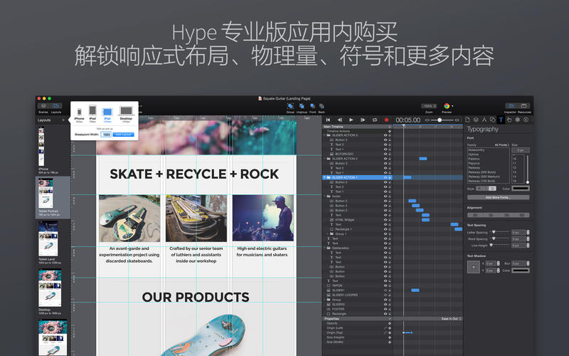 Hype Pro for Mac 4.1.14 中文破解版 强大的 HTML 5 动画制作软件