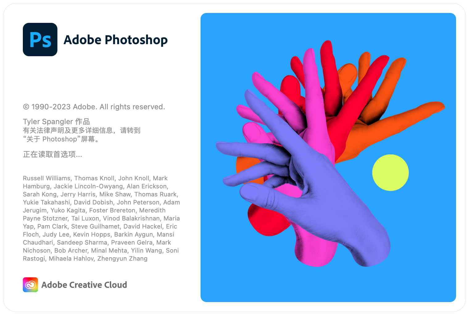 Adobe Photoshop 2024 for Mac 25.0 中文破解版 专业级图像编辑与合成 无限创造， 成就梦想