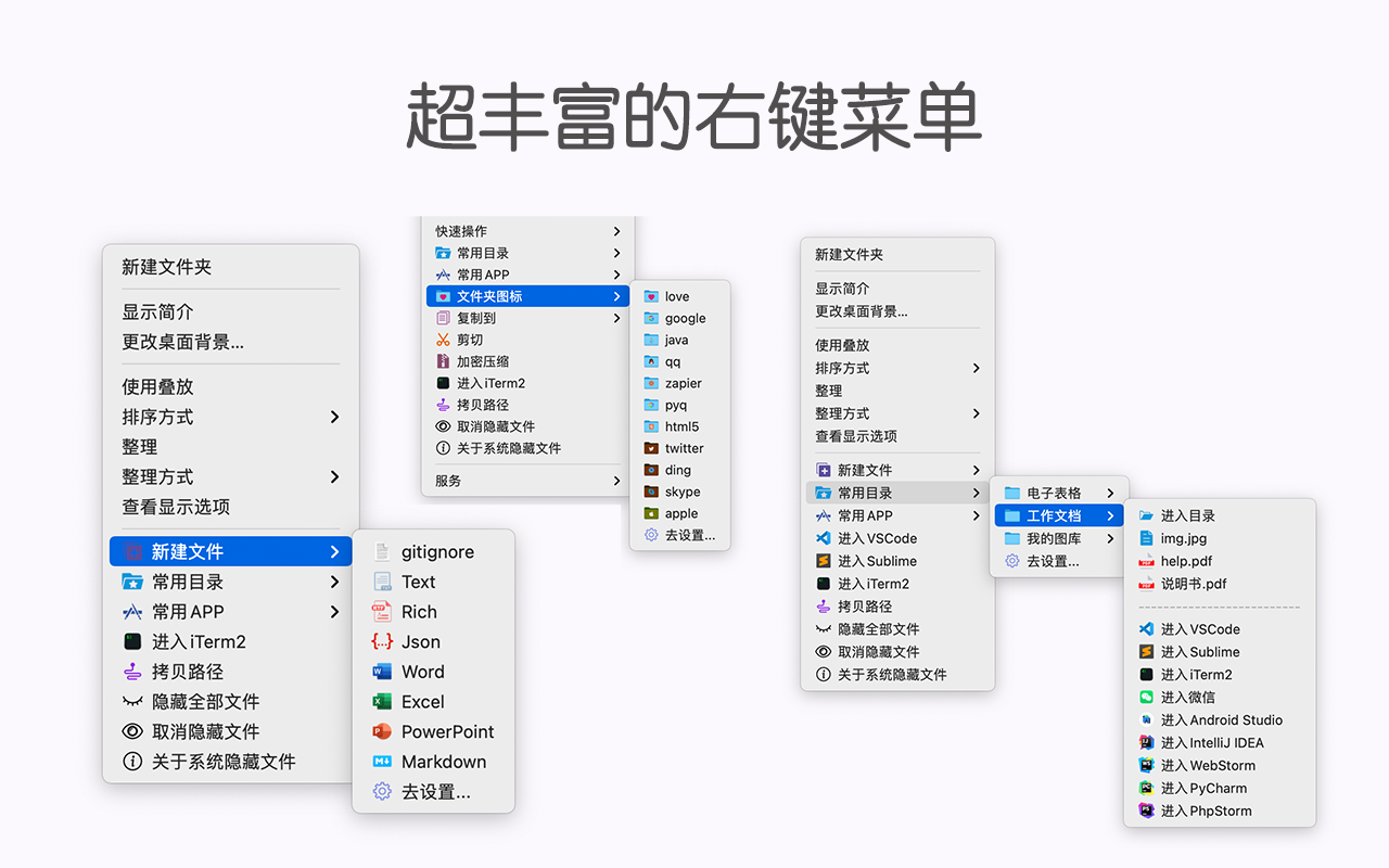 右键助手专业版 MouseBoost Pro for Mac 3.2.2 中文破解版 一旦上手，爱不释手