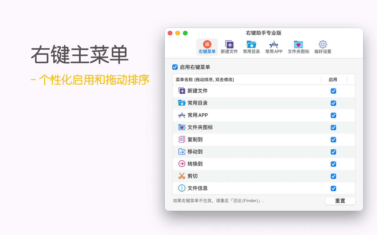 右键助手专业版 MouseBoost Pro for Mac 3.2.2 中文破解版 一旦上手，爱不释手