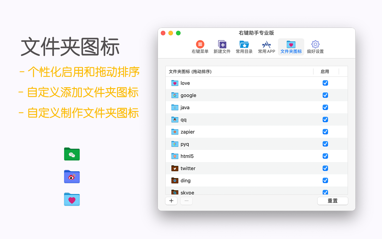 右键助手专业版 MouseBoost Pro for Mac 3.2.2 中文破解版 一旦上手，爱不释手