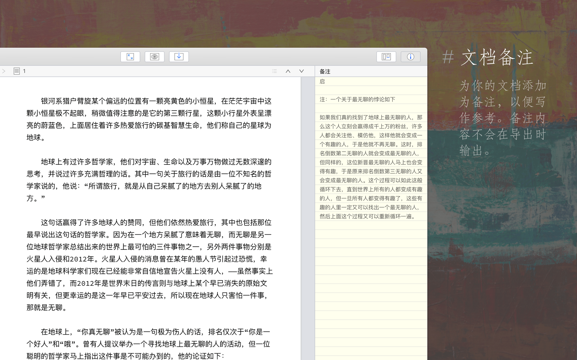 妙笔 WonderPen for Mac 2.3.4 中文破解版 优秀的文本写作工具