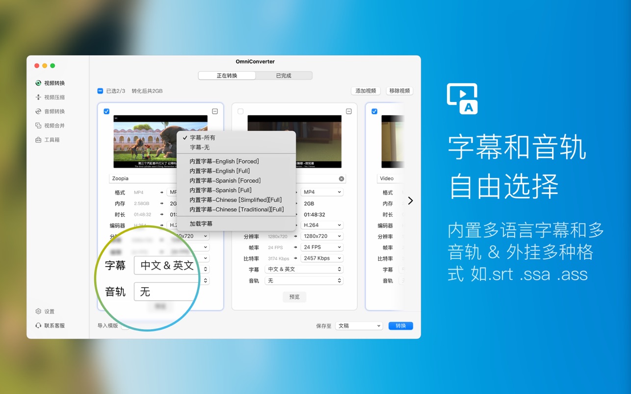 格式工厂 X VideoConverterX for Mac 1.2.6 破解版 可能是Mac最好的视频格式转换软件