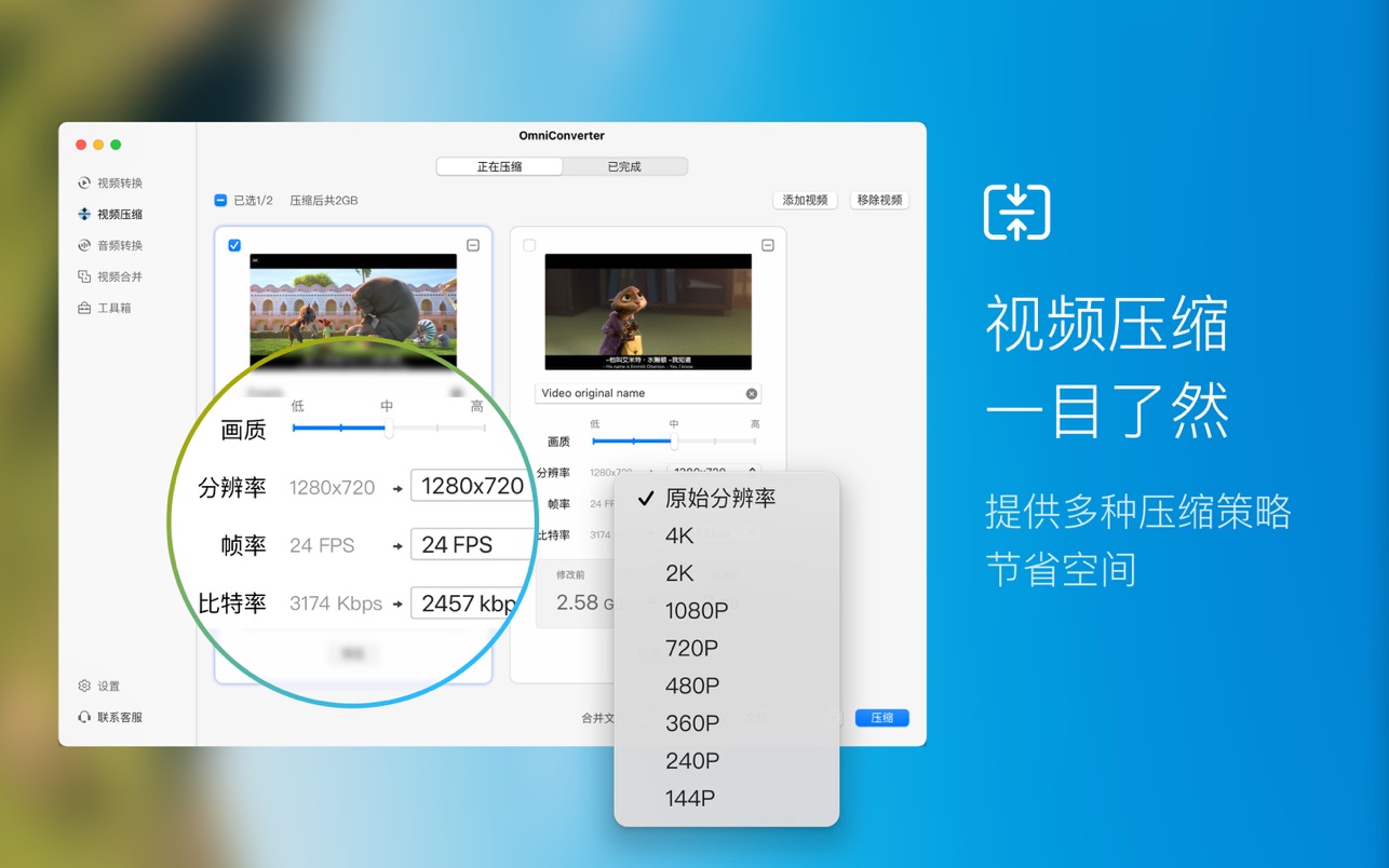 格式工厂 X VideoConverterX for Mac 1.2.6 破解版 可能是Mac最好的视频格式转换软件