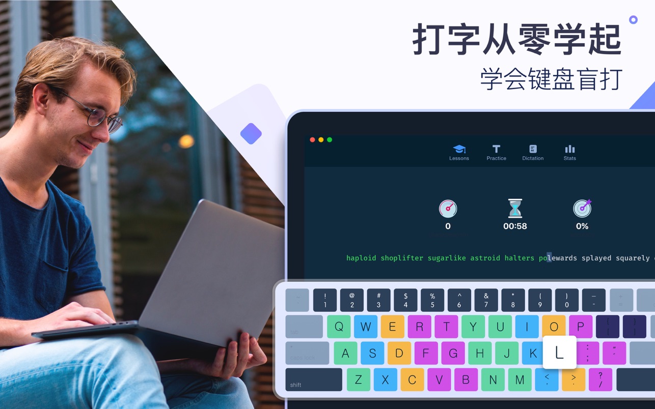 打字大师 Master of Typing - Practice for Mac 3.13.23 中文破解版 快打拼音课堂：学习中文和英文的单词