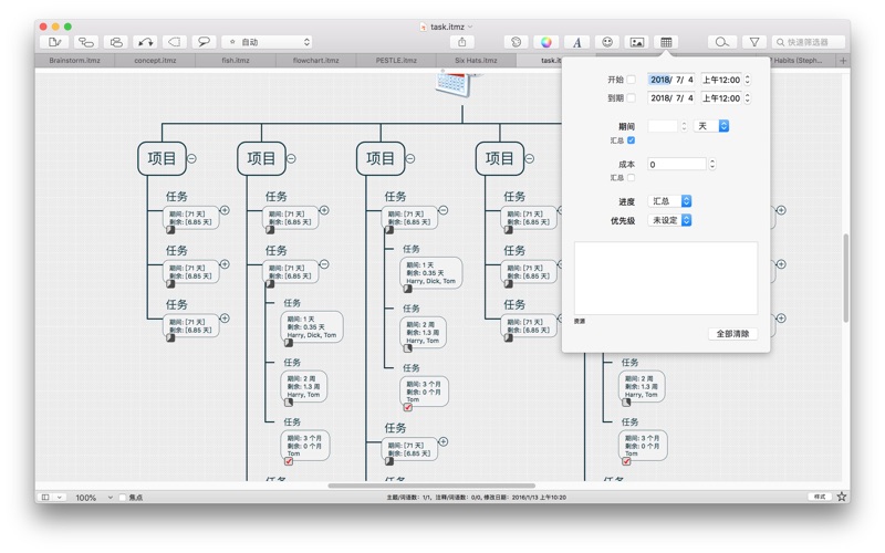 iThoughtsX for Mac 9.4 中文破解版 Mac上优秀的思维导图绘制工具