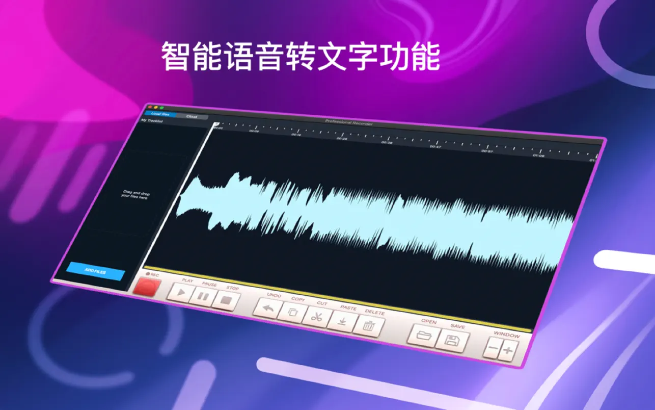 Professional Recorder 6.3.7 Mac 破解版 专业录音机：一键电脑音频录制软件