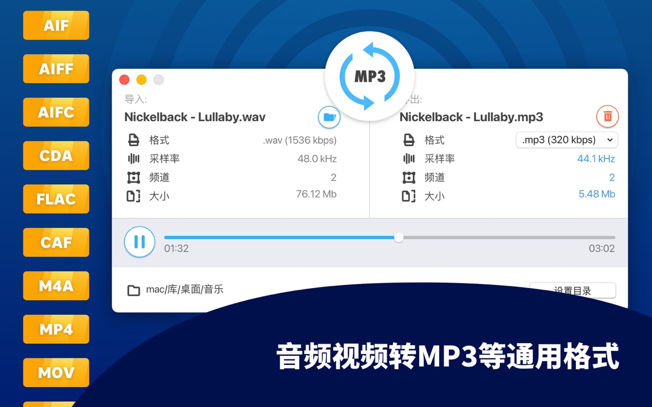 All to MP3 Audio Converter for Mac 5.1.3 中文破解版 万能MP3音频转换器：音乐视频格式转化