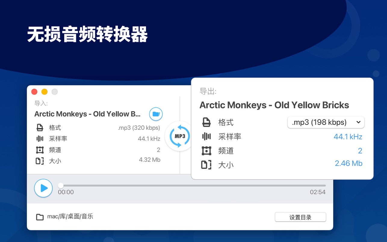 All to MP3 Audio Converter for Mac 5.1.3 中文破解版 万能MP3音频转换器：音乐视频格式转化