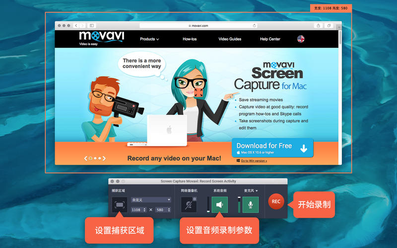 Movavi Screen Recorder for Mac 23.1.1 中文破解版 优秀的屏幕录像和截图工具