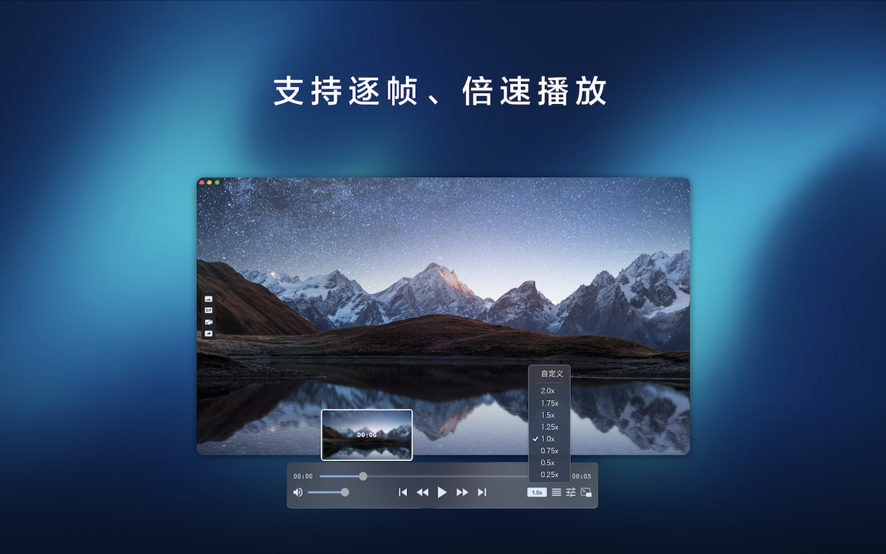 Fig Player PotPlayer X for Mac 1.3.1 破解版 音视频播放器 支持高清MKV，网课视频倍速播放