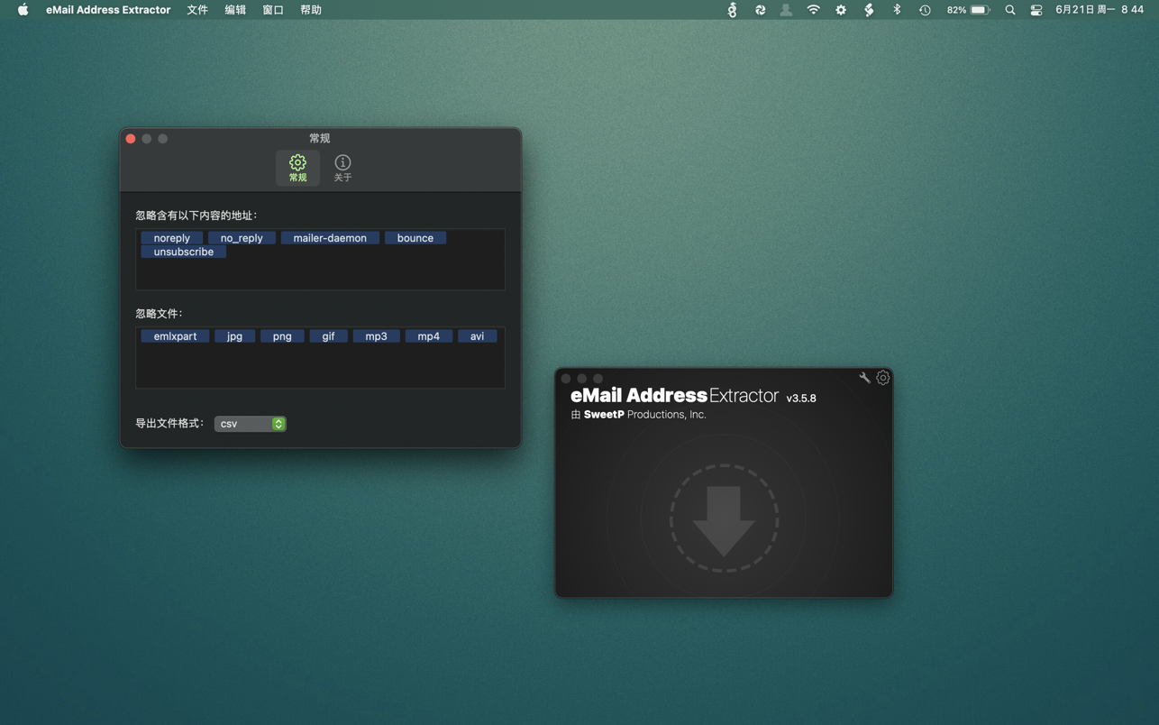 eMail Address Extractor for Mac 4.3 破解版 邮件地址提取工具
