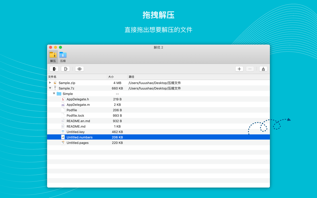 解优 2 BestZip 2 for Mac 1.6.1 中文破解版 专业的 7Z RAR ZIP 解压缩工具