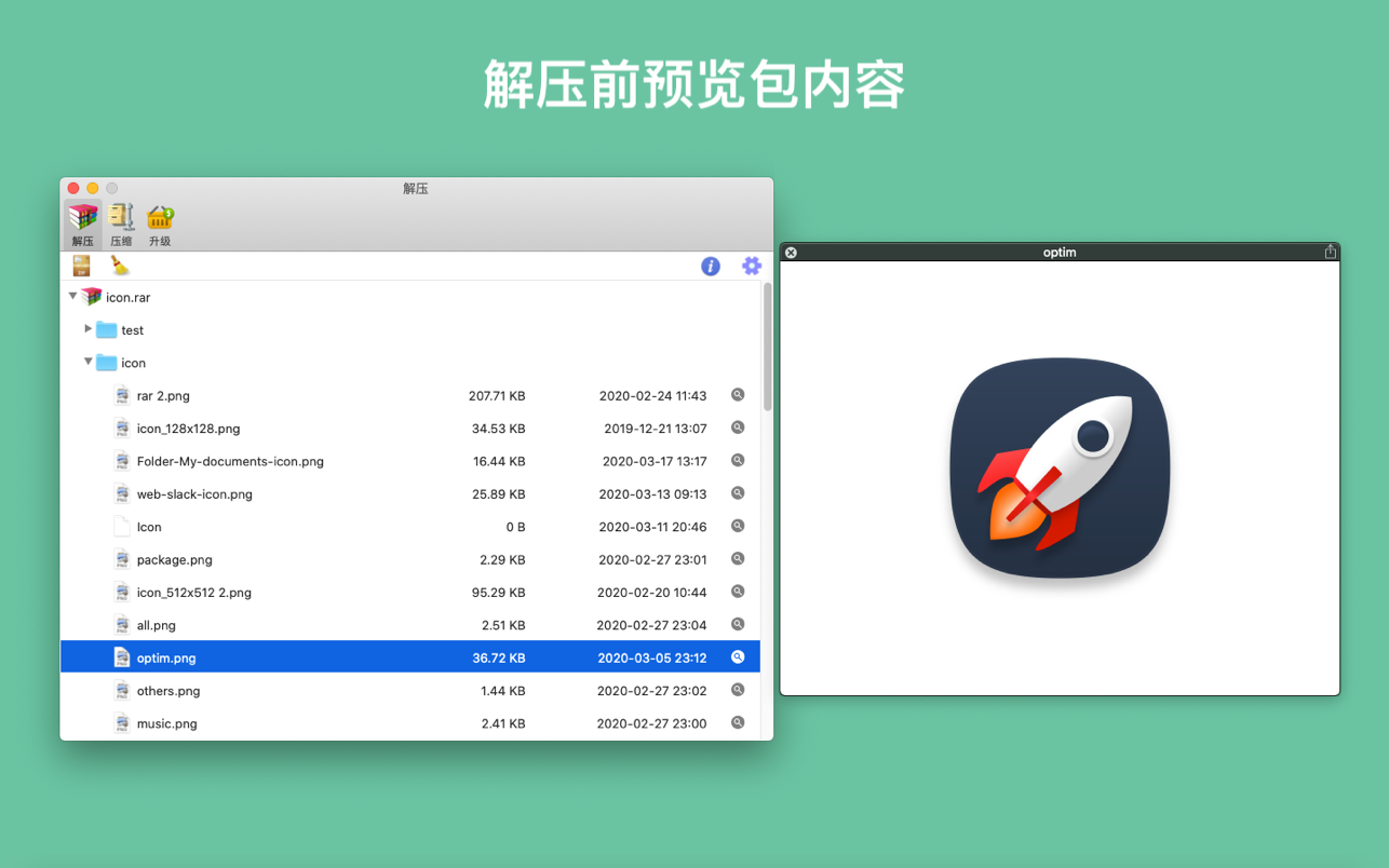 RAR Extractor The Unarchiver Pro for Mac 6.90 中文破解版 极速解压缩工具、压缩大师，轻松搞定压缩包解压及文件压缩