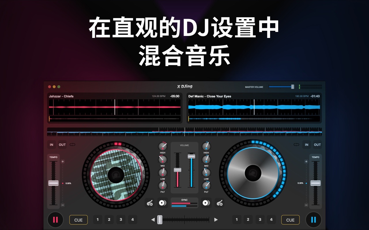 X Djing for Mac 2.1.5 中文破解版 派对音乐制作工作室