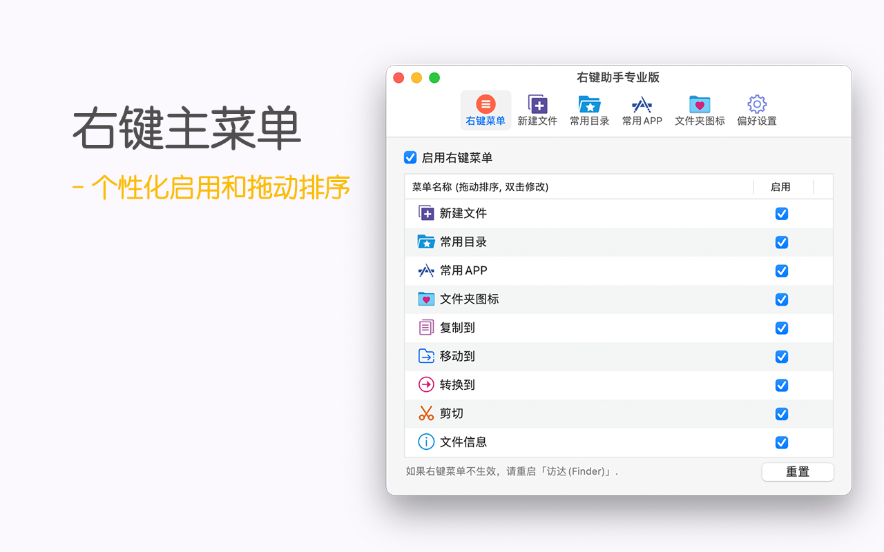右键助手专业版 MouseBoost Pro for Mac 3.0 中文破解版 一旦上手，爱不释手