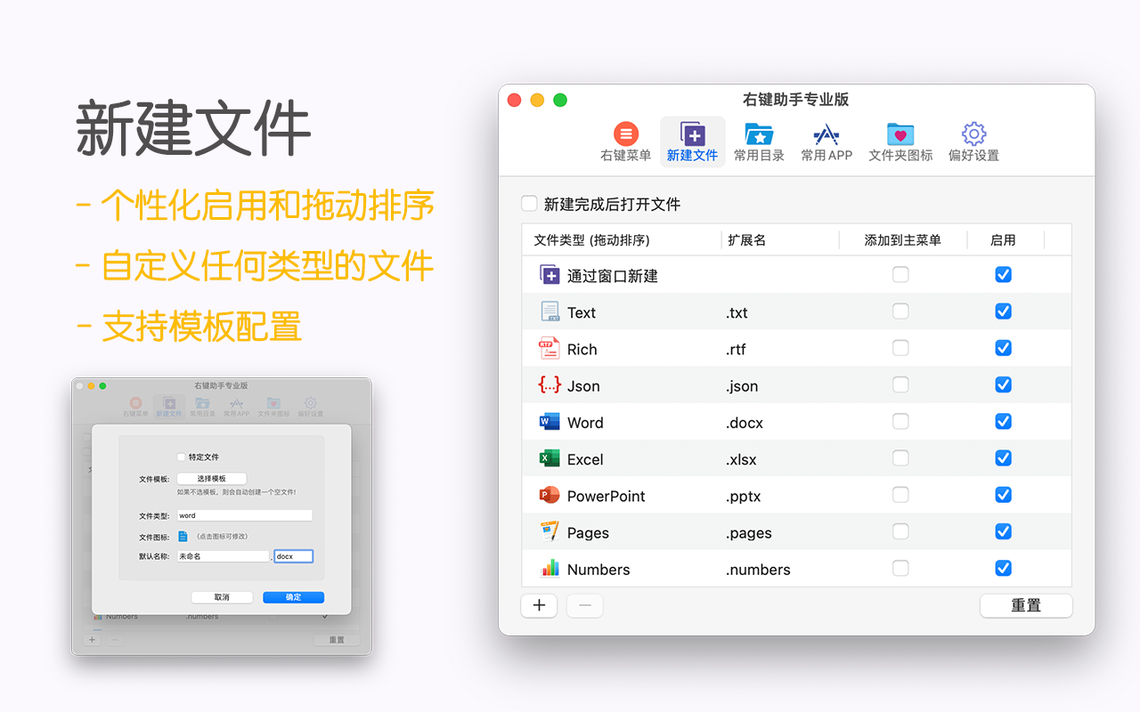 右键助手专业版 MouseBoost Pro for Mac 3.0 中文破解版 一旦上手，爱不释手