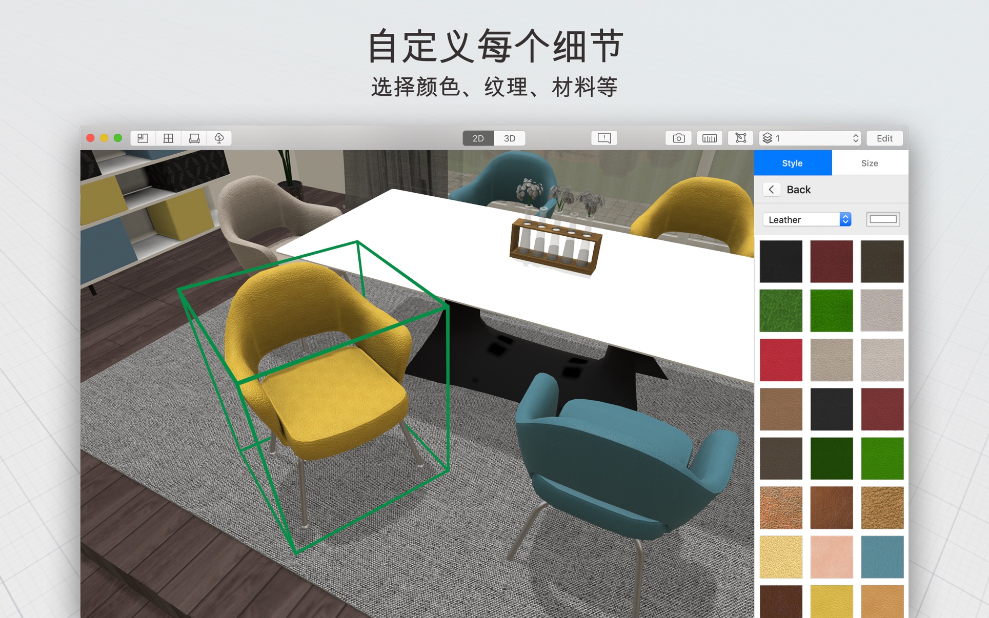 Planner 5D for Mac 4.14 中文破解版 优秀的3D家具设计软件