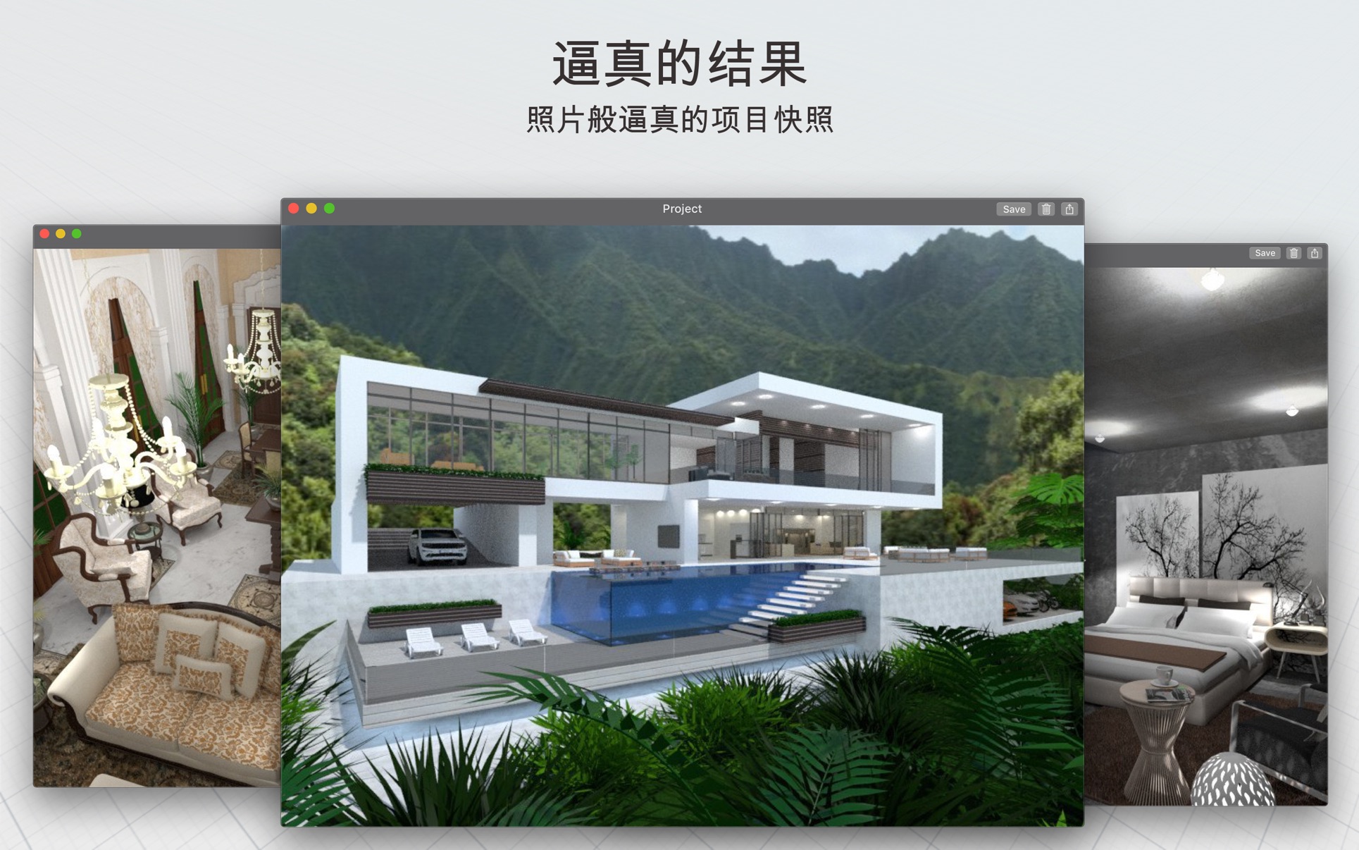 Planner 5D for Mac 4.14 中文破解版 优秀的3D家具设计软件