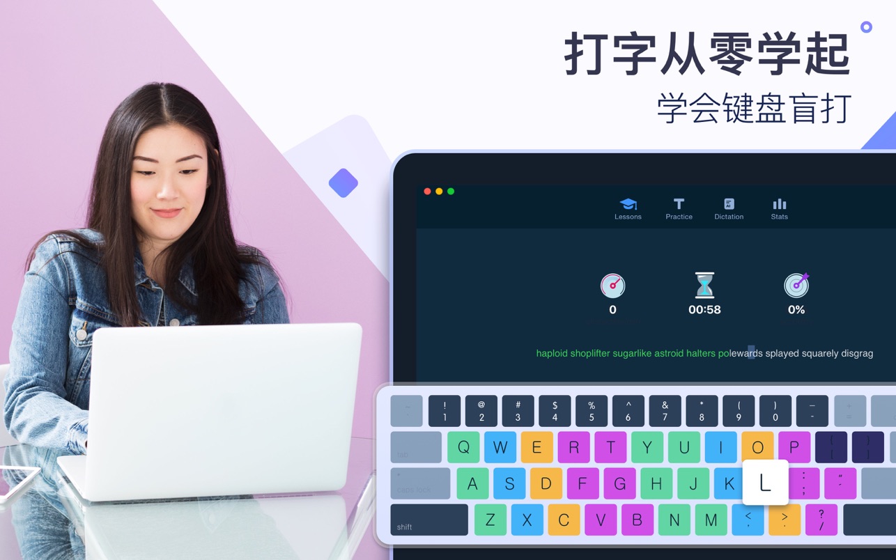 打字大师 Master of Typing - Tutor for Mac 1.9.15 破解版 孩子训练中英文打字